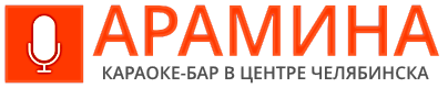 Караоке-бар "Арамина" в Астане